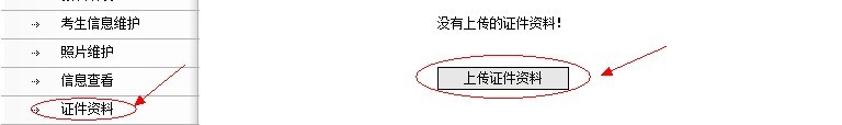 云南省2012年政法干警招錄培養體制改革試點工作網絡報名流程演示