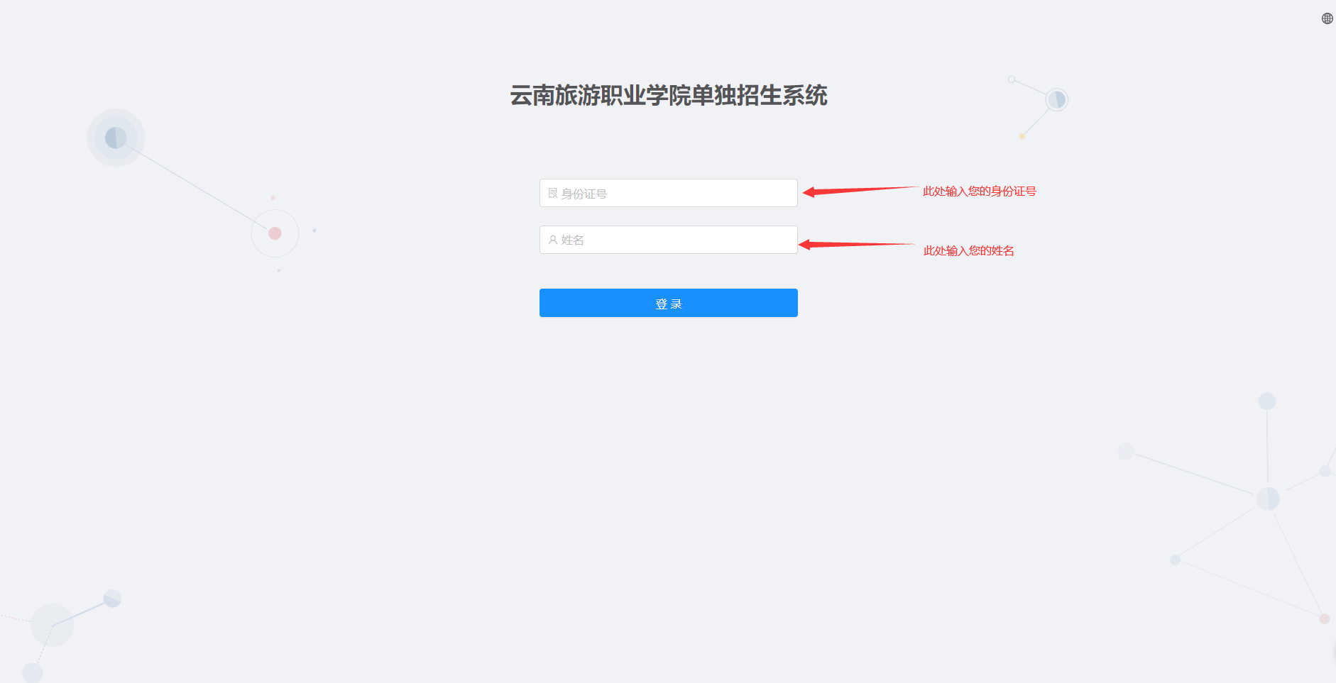 8-考生登錄系統.png 8-考生登錄系統.png