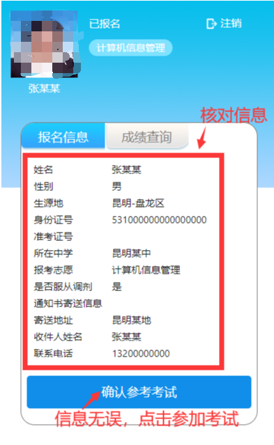 微信確認考試.png 微信確認考試.png