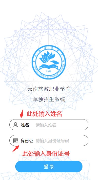 3-考生登錄.png 3-考生登錄.png