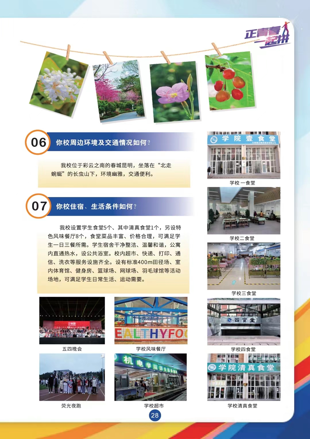 65f77006bd38404481c6a6376306ca15.jpg 65f77006bd38404481c6a6376306ca15.jpg